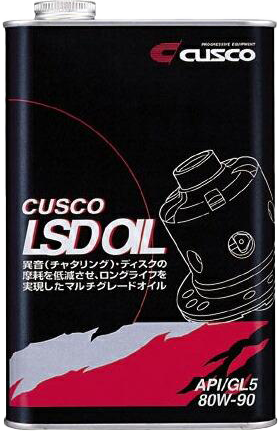 CSCO 80W90